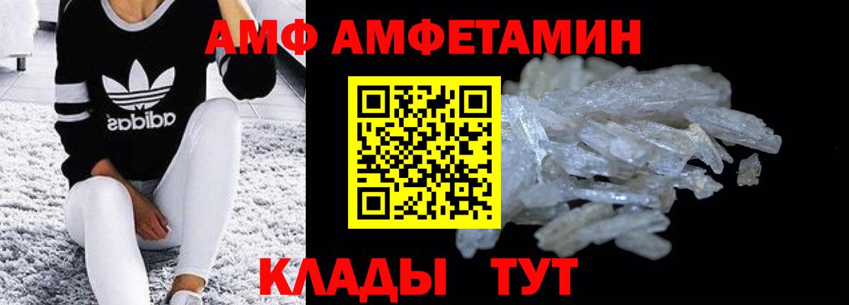 АМФ 98%  Amphetamine  Луга  Вход с VPN 
