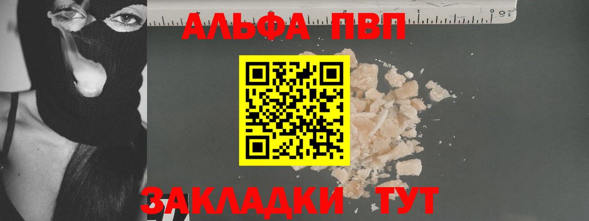 Луга  A-PVP Соль  Вход с VPN  А ПВП Crystall 
