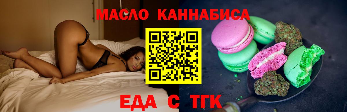 Луга  Cannafood конопля  Вход с VPN 