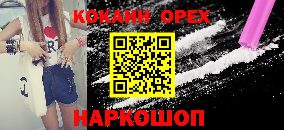 Луга  Cocaine FishScale  Cocaine Эквадор  Вход с VPN 