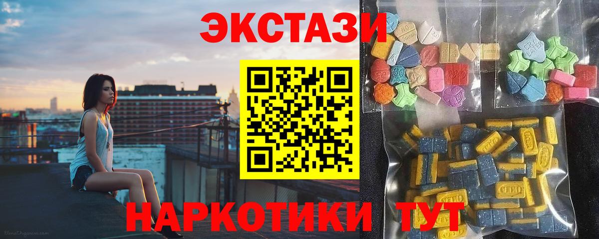 ЭКСТАЗИ  ЭКСТАЗИ ешки  Вход с VPN  Луга  Ecstasy Philipp Plein 