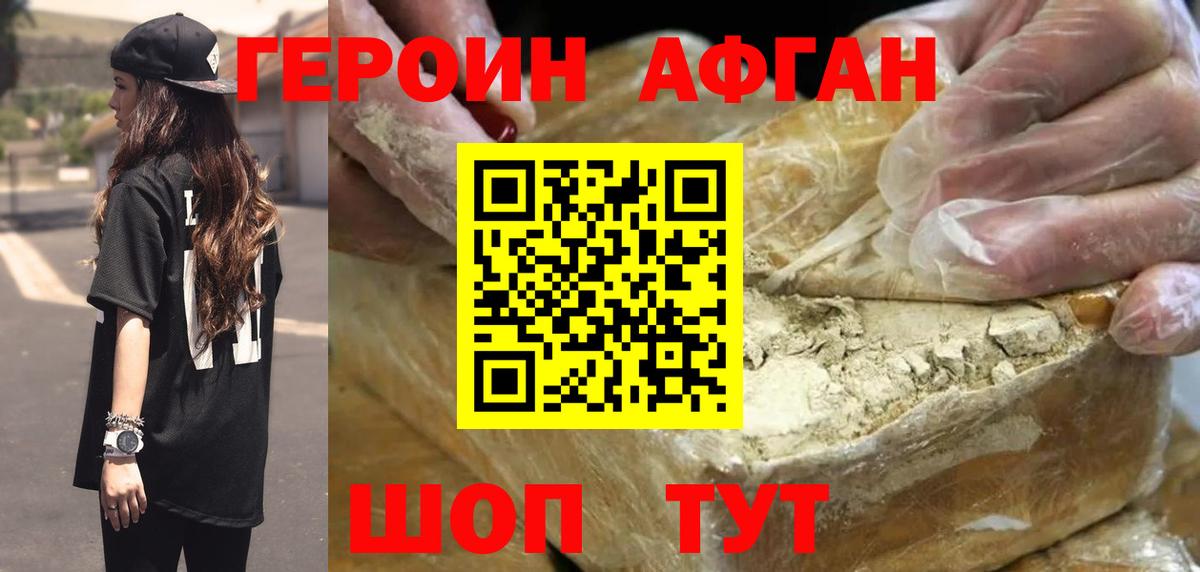 Луга  Героин афганец  Вход с VPN 