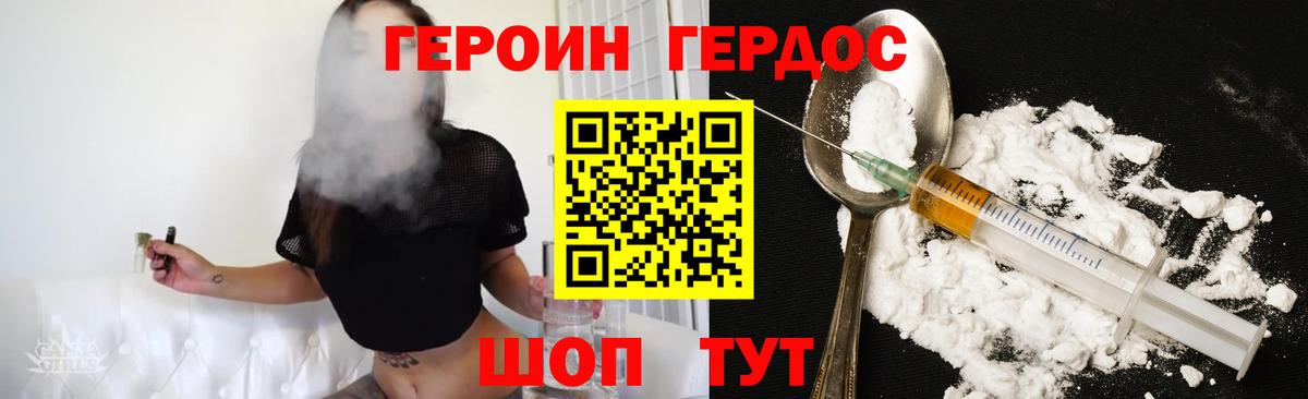 ГЕРОИН белый Луга