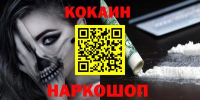 кокаин премиум Донской