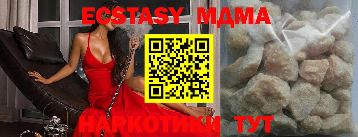 МДМА VHQ  MDMA кристаллы  Вход с VPN  Луга 