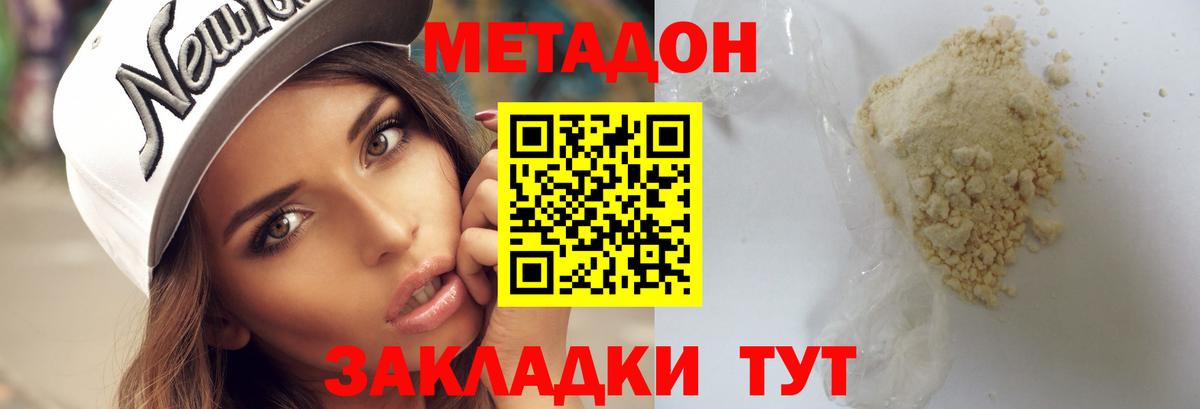МЕТАДОН белоснежный  Метадон мёд  Вход с VPN  даркнет какой сайт  Луга 