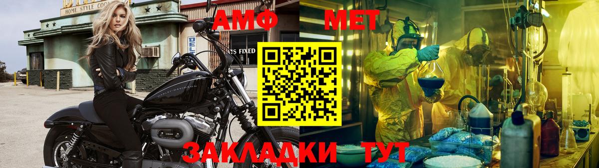 Метамфетамин Methamphetamine  Вход с VPN  Луга 