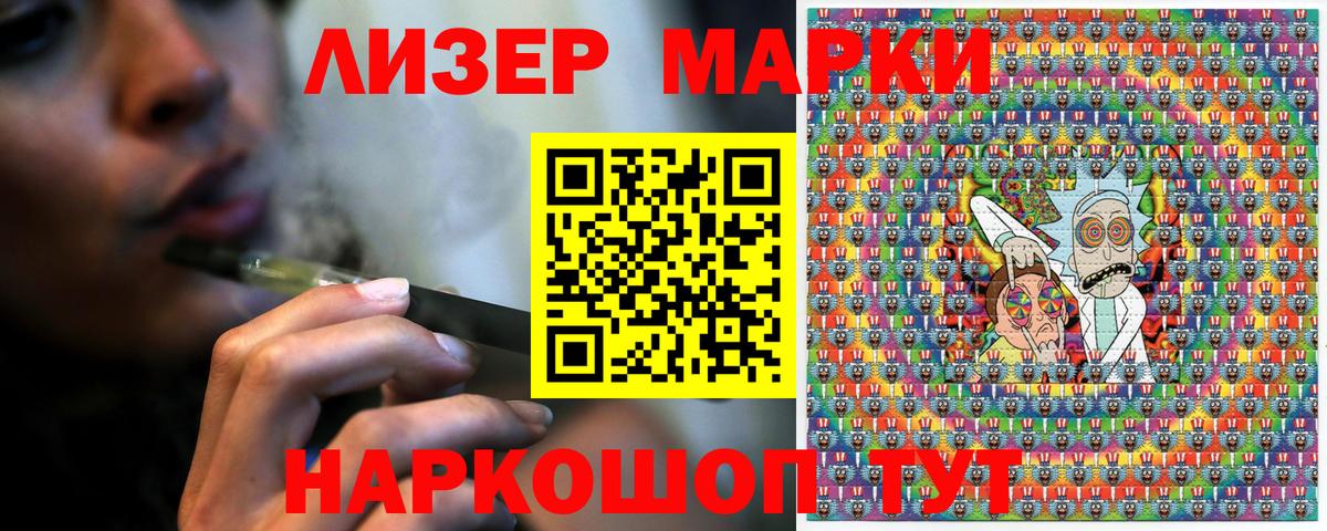 Марки 25I-NBOMe 1500мкг Луга
